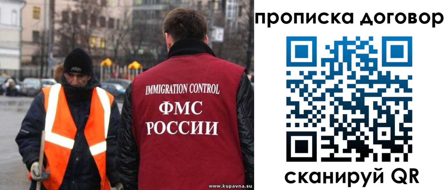 прописка гарантия в Фокино