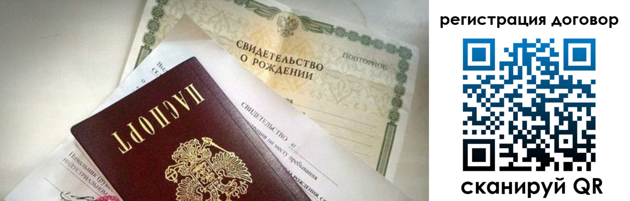 прописка для военкомата в Фокино