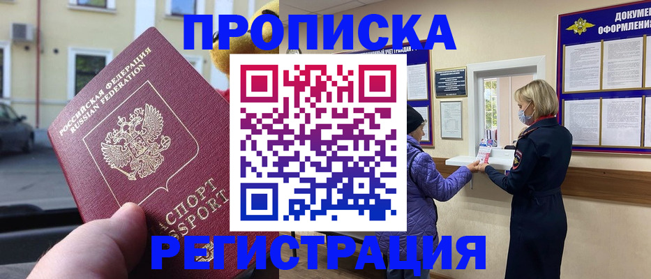 найти адрес прописки в Фокино