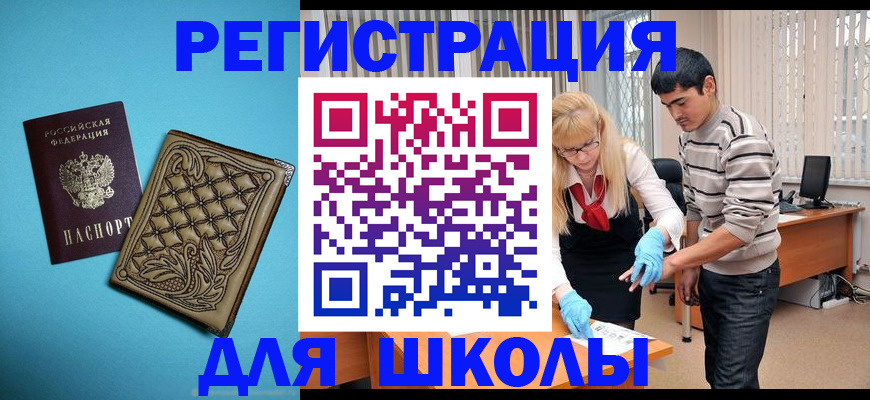 где прописаться в Фокино
