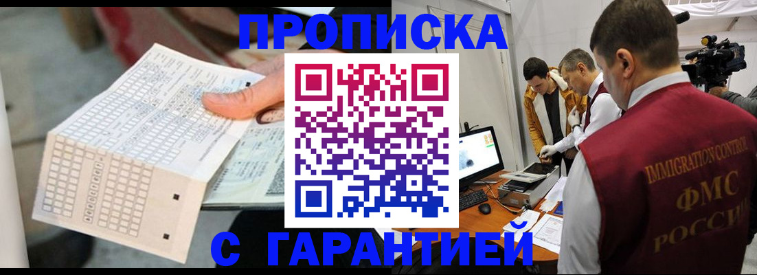 регистрация для дет. сада в Фокино