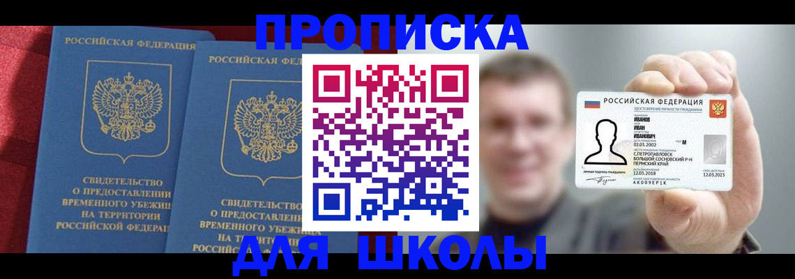 найти адрес прописки в Фокино