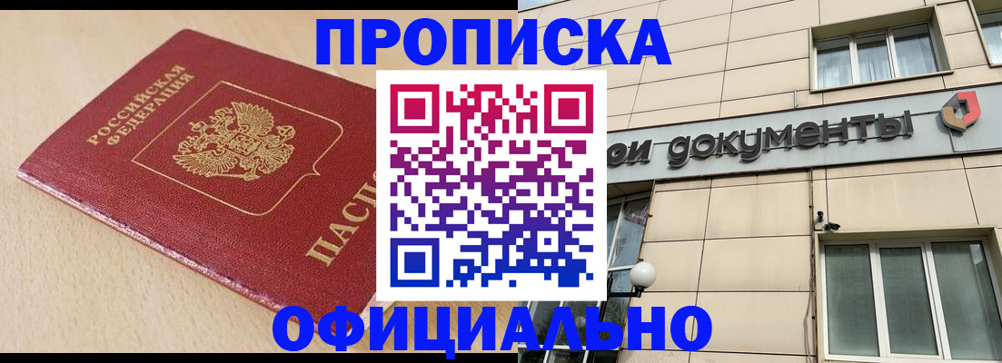 временная регистрация госуслуги в Фокино
